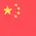 Bandiera della Cina